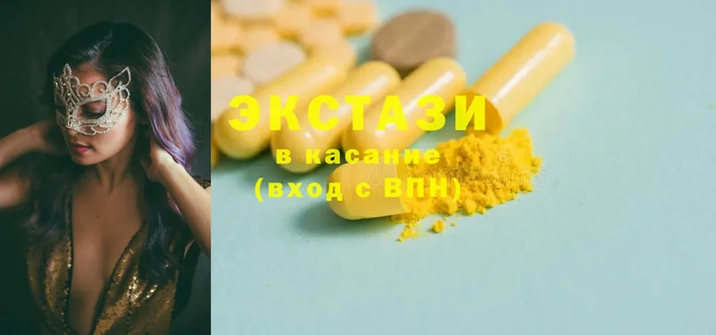 Ecstasy MDMA  blacksprut онион  Арск 