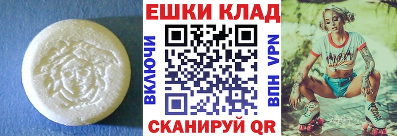 Ecstasy таблы  Арск 
