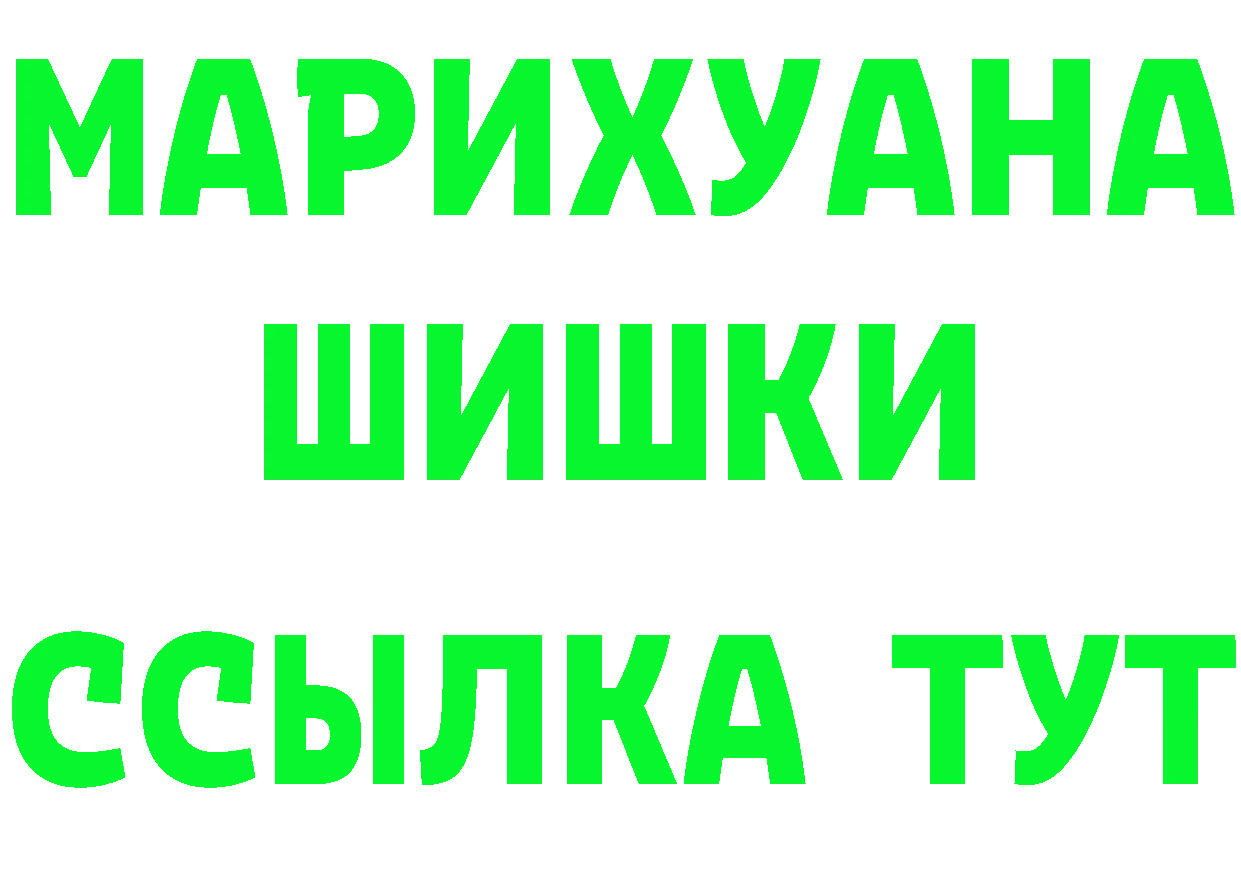 Бутират 99% как войти darknet гидра Арск