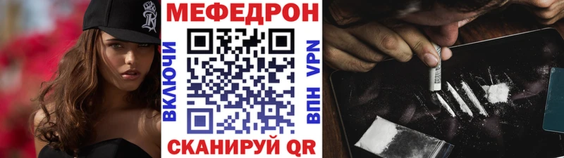 Меф mephedrone  закладка  Арск 