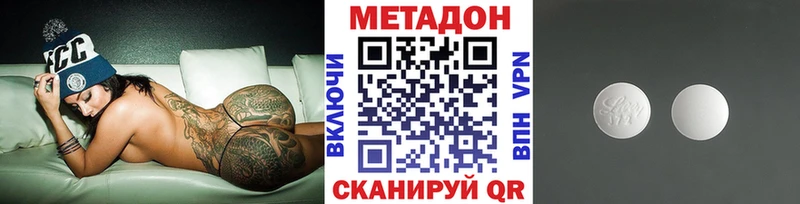 МЕТАДОН кристалл  сколько стоит  Арск 