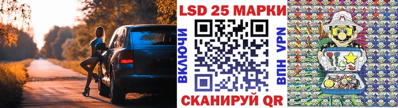 Марки 25I-NBOMe 1500мкг  Арск 